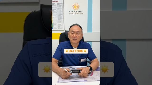 Как избавиться от речевых нарушений | ТЛНС смотреть онлайн
