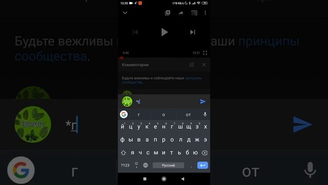 КАК СДЕЛАТЬ ЖИРНЫЙ ШРИФТ В КОМЕНТАРИЯХ ОТВЕТ ТУТ. смотреть онлайн