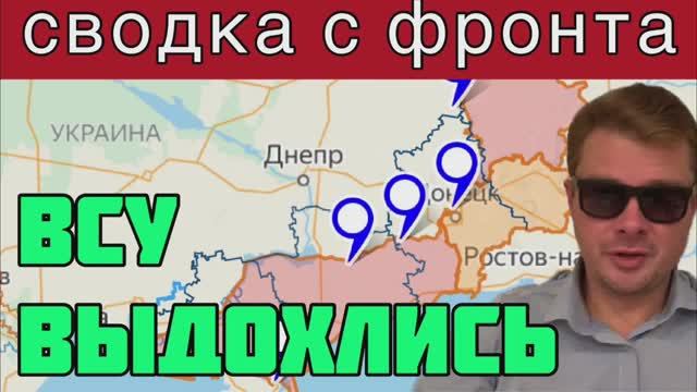 ВСУ потеряли последний шанс