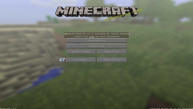 Как поставить текстур пак на minecraft 1 5 2 смотреть онлайн