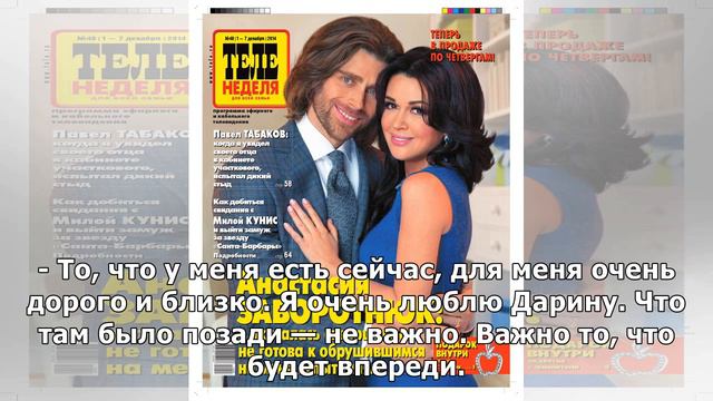 Александр Цекало - о молодой жене: «Я сейчас нахожусь в состоянии невероятного счастья. Я очень л.. смотреть онлайн