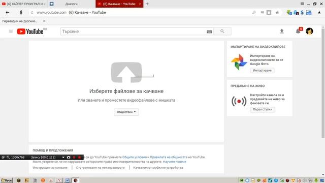Это видио о том как опубликовать видео на YouTube через пк смотреть онлайн