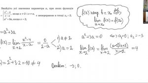 Непрерывность элементарных функций
