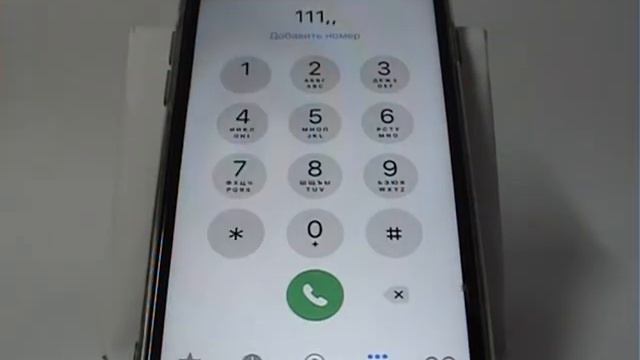Пауза и ожидание при наборе номера в iPhone смотреть онлайн