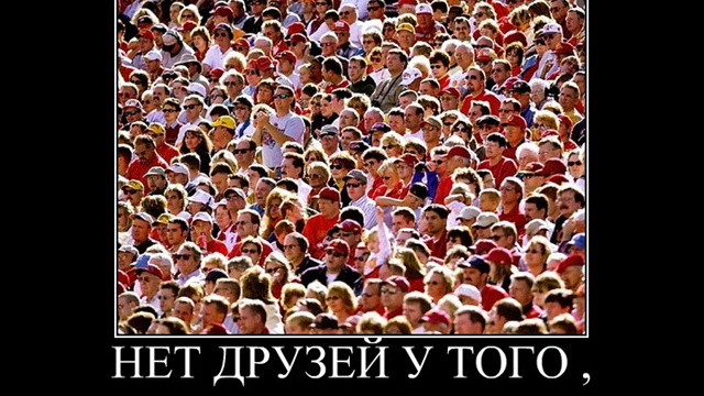 Демотиваторы о жизни. Весёлые и грустные. смотреть онлайн
