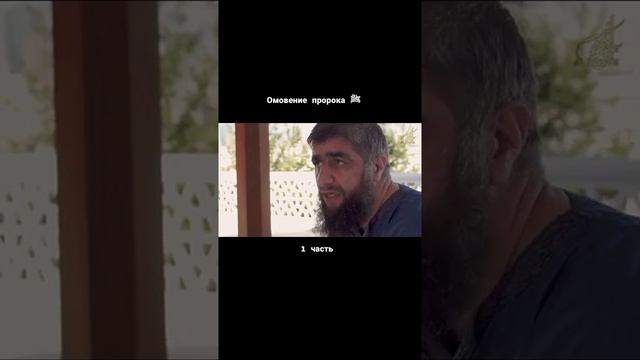 Как брать омовение по сунне пророка - с.а.в, часть 1. смотреть онлайн