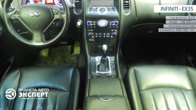 Infiniti EX35 смотреть онлайн