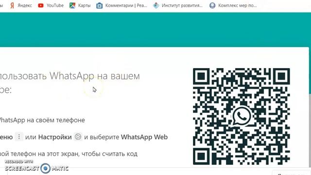 Как перевести вотсап на компьютер смотреть онлайн