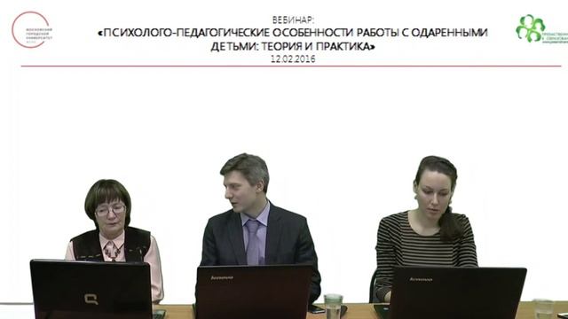 Вебинар: Психолого-педагогические особенности работы с одаренными детьми.mp4 смотреть онлайн