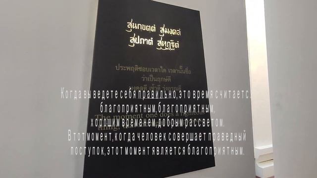 Прогулка по буддийскому Храму РАТЧАНАДАРАМ ВОРАВИХАН или ЖЕЛЕЗНЫЙ ДВОРЕЦ