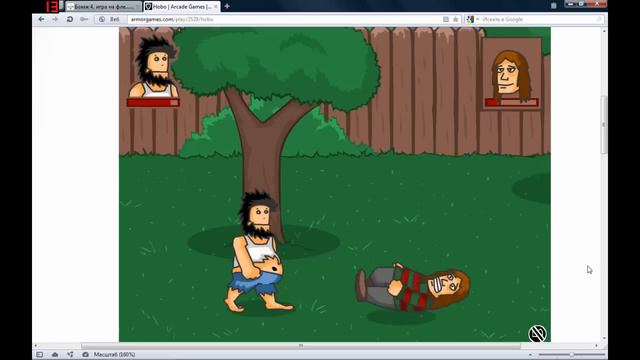 Hobo 1 Плахой чувак смотреть онлайн