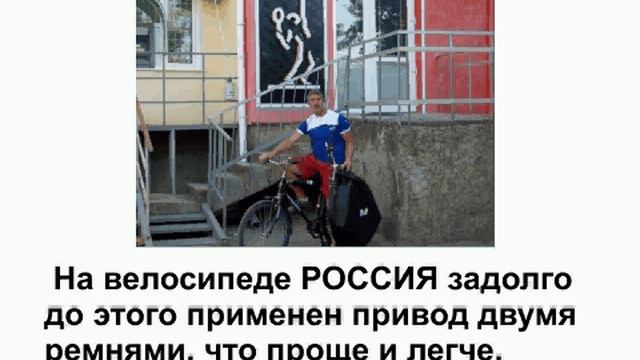 Велосипед РОССИЯ как нас копируют смотреть онлайн