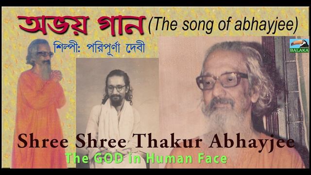 Tara tara joyma tara/Abhay Gan/Paripurna Debi/Paramartha Kirtan sabha смотреть онлайн