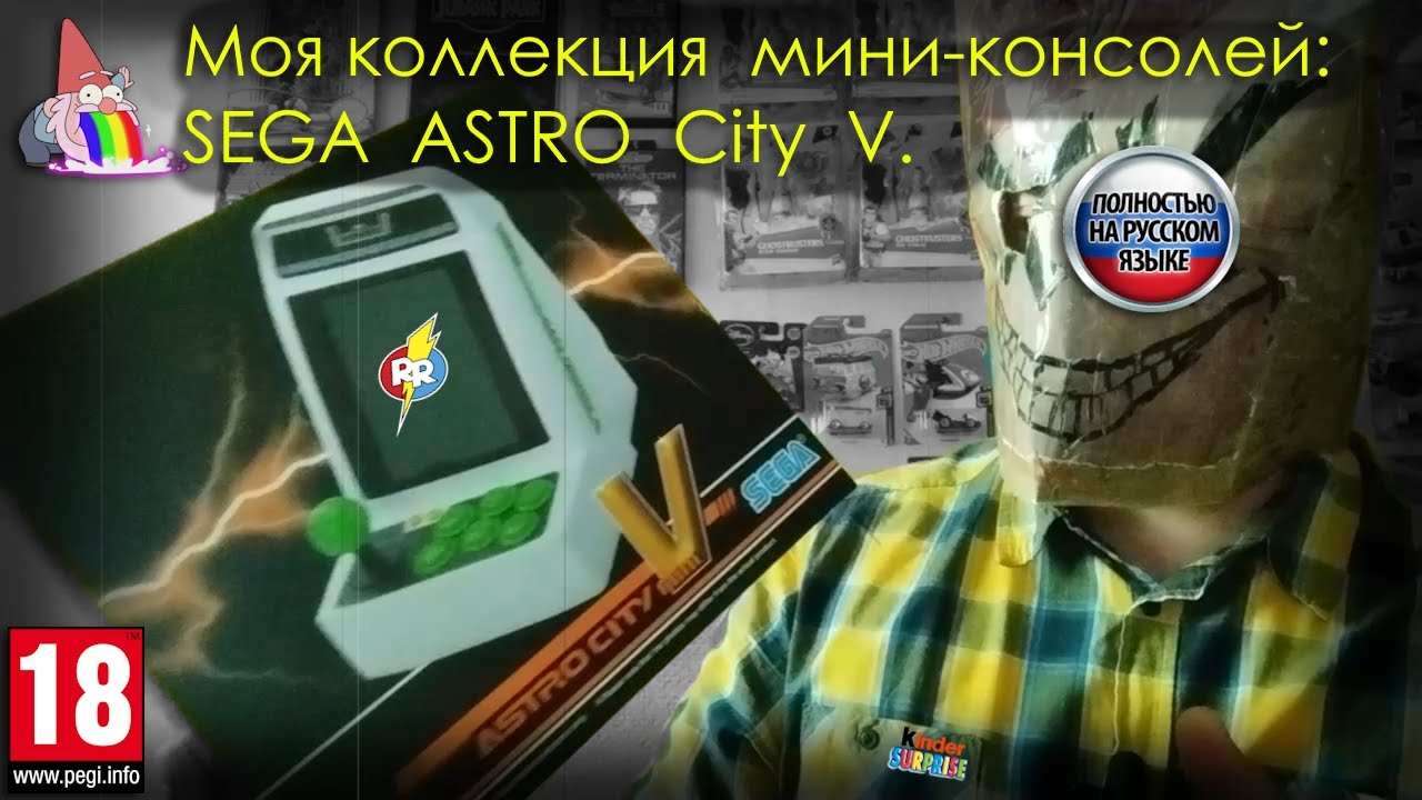 Моя коллекция мини консолей: Sega Astro City V смотреть онлайн