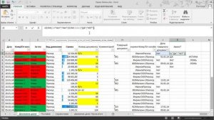 Excel Урок 08. Формулы ЕСЛИ И ИЛИ