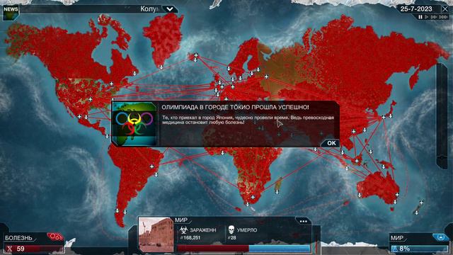 Куда все пропали? Невероятно интересный сценарий в Plague Inc! смотреть онлайн