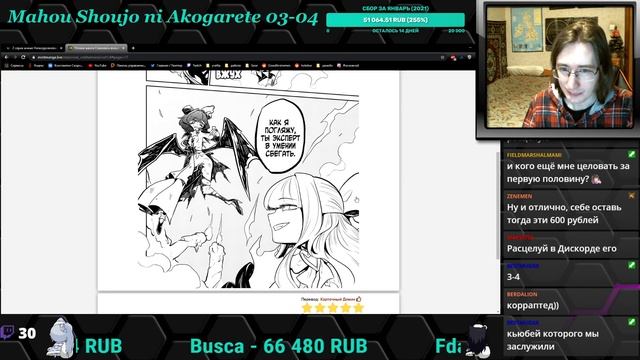 Становясь волшебницей - Mahou Shoujo ni Akogarete 3-5 главы смотреть онлайн