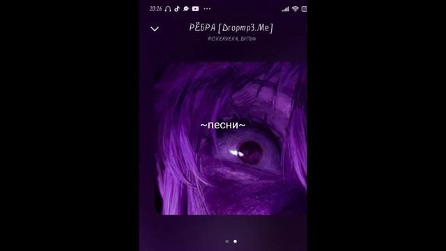 ~попросила подругу описать меня местом, песней и т. д. ~ смотреть онлайн