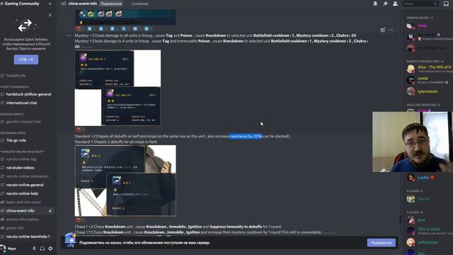 Наруто онлайн - Прорыв на Ханзо Эдо, Новинки Китая 26/01 смотреть онлайн