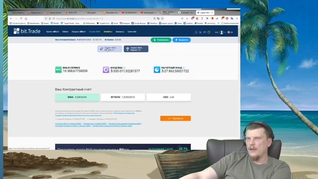 Как будет регулироваться цена на Bitbon и почему она будет расти смотреть онлайн