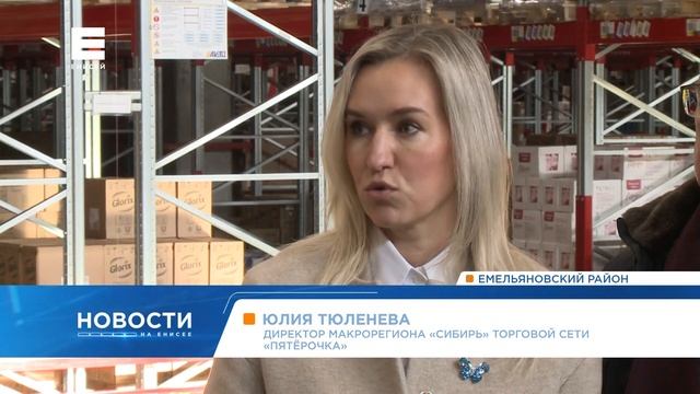 Александр Усс посетил современный продуктовый распределительный центр под Красноярском смотреть онлайн