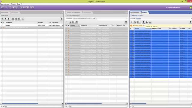 Отправка объявлений на сервер Яндекс Директ