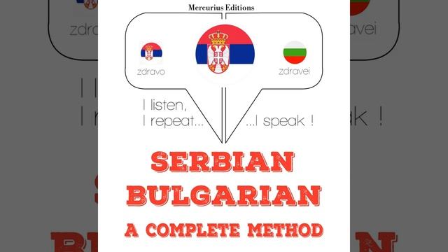 Chapter 5.3 - Учим Булгариан смотреть онлайн