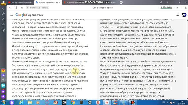 инсульт геморрагический и ишемический что делать смотреть онлайн