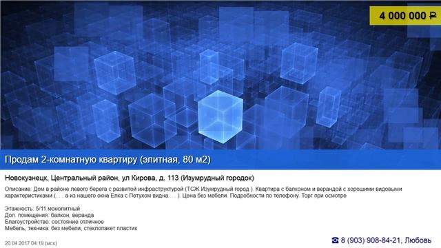 ATLCOM.RU | Атлант-Недвижимость от собственников смотреть онлайн