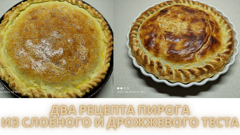 Вкуснейшие ПИРОГИ из СЛОЕНОГО и ДРОЖЖЕВОГО Теста - Потрясающе вкусные рецепты Пирогов смотреть онлайн