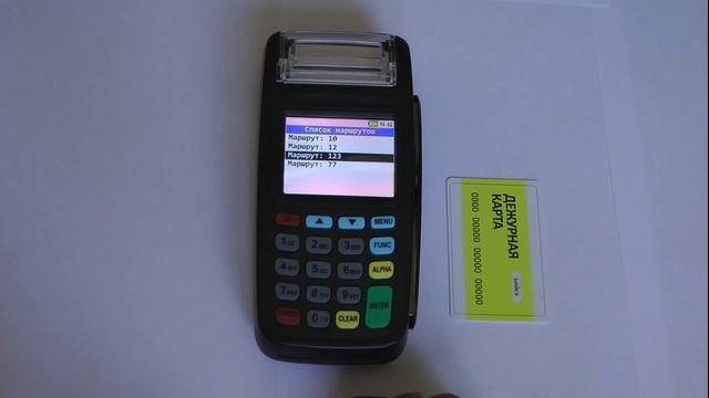 Инструкция по работе с терминалом для кондукторов смотреть онлайн