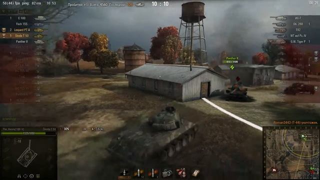 Skoda T50 - Чехословацкий ст 9 уровня