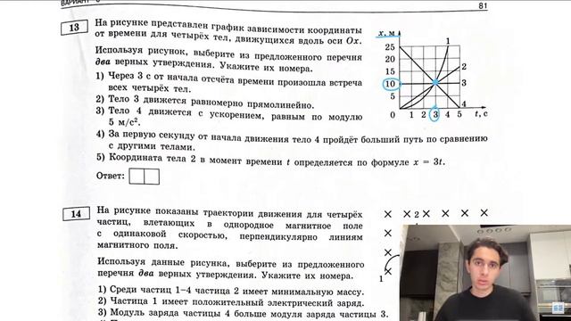 На рисунке представлен график зависимости координаты от времени четырёх тел, движущихся - №27721 смотреть онлайн