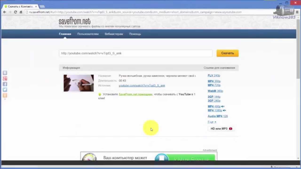 Как скачать видео с ютуба без дополнительных программ смотреть онлайн