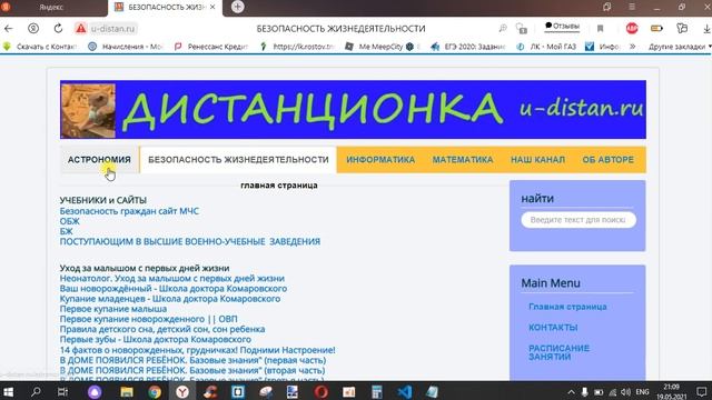 Как я использую свой сайт в работе при дистанционном, заочном и очном обучении. смотреть онлайн