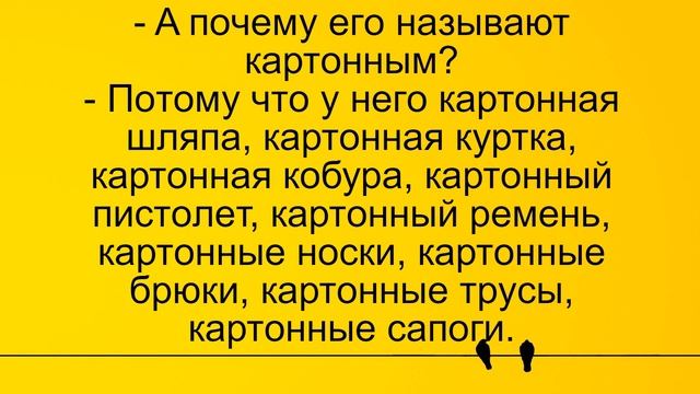 Дикий запад и Картонный Джо... Лучшие длинные анекдоты и жизненные истории смотреть онлайн