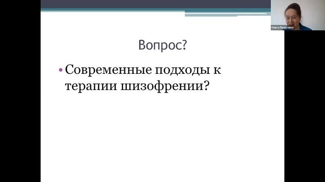 01 03 22 Петрунько ОВ Шизофриния смотреть онлайн