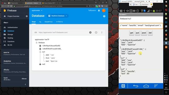 วิธีใช้ app inventor จัดการ database ของ firebase ผ่าน REST API смотреть онлайн