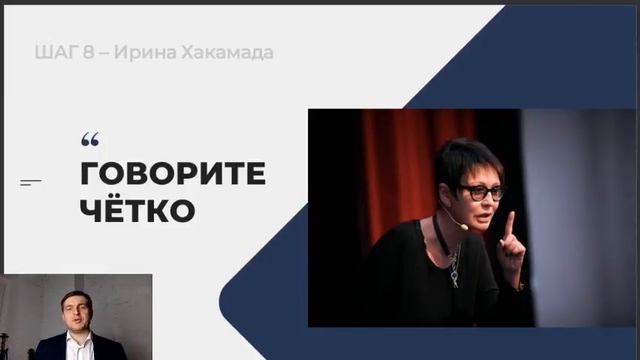 ВЕБИНАР "17 шагов для успешных продаж со сцены и на вебинарах" смотреть онлайн