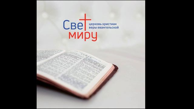 Вечернее служение 19.06.2019 смотреть онлайн
