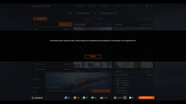 Вйрс ЗАБЛОКИРОВАН НАВСЕГДА! смотреть онлайн