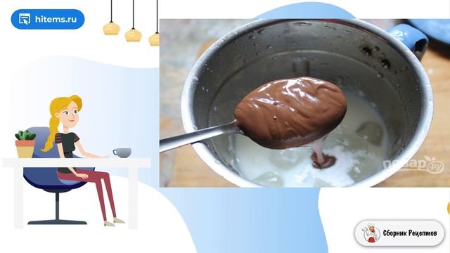 Сборник рецептов