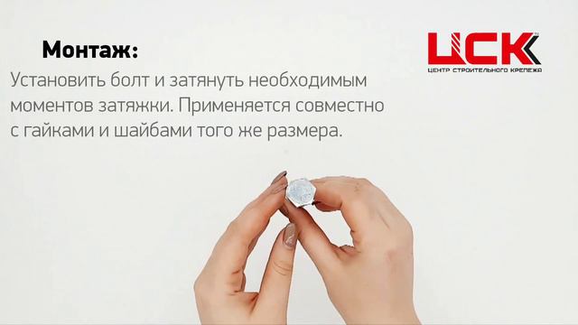 Болт DIN933 с шестигранной головкой смотреть онлайн