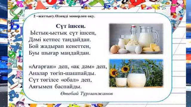 Ұлттық тағамдар. Әліпби смотреть онлайн