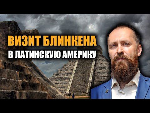 Влияние Китая и России в Латинской Америке. Леонид Савин. смотреть онлайн