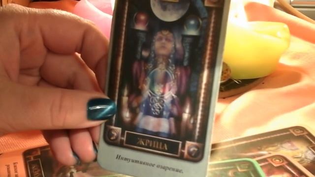 ДУМАЛ ОБО МНЕ СЕГОДНЯ? О ЧЕМ МЕЧТАЕТ ? ЛЮБИТ ЛИ МЕНЯ? смотреть онлайн