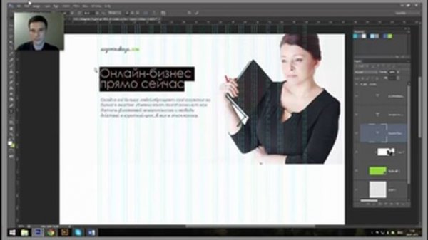 Дизайн страницы-портфолио в Adobe Photoshop