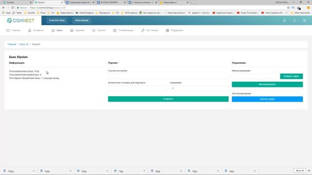 РАБОТА С БАЗАМИ ДАННЫХ. CONNECT смотреть онлайн
