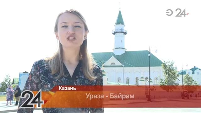 Больше 150 тыс. верующих отпраздновали Ураза-байрам в Татарстане смотреть онлайн
