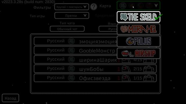 Among Us #2 ► ЧУТЬ НЕ СЛОВИЛ ИНФАРКТ (РЕЖИМ ПРЯТКИ) смотреть онлайн